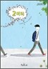 2미터