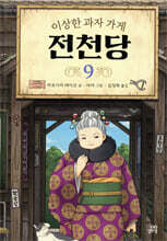 상품명
