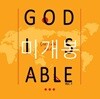 라엘 (Ra.L) - God  Is Able