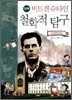 만화 비트겐슈타인 철학적 탐구