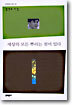 세상의 모든 뿌리는 젖어 있다