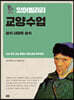 있어빌리티 교양수업 : 상식 너머의 상식
