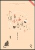 내 사랑 몽식이