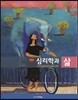 심리학과 삶