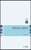천만년이 내린다