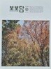 보보담 - 통권 50호 (2023년 가을)