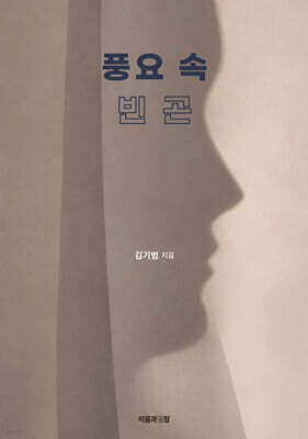 풍요 속 빈곤