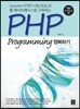 PHP Programming 정복하기