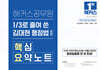 2027 해커스공무원 3분의 1로 줄여 쓴 김대현 행정법총론 핵심요약노트