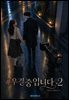 #우결중입니다 2