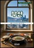 부산 BUSAN - 4. 지역과 음식