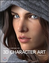 3D CHARACTER ART