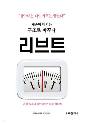 리브트(LivT)