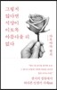 그렇지 않다면 석양이 이토록 아름다울 리 없다