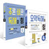 요약독해의 힘 4권+추론·비판 독해의 힘 4권 세트