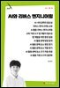 AI와 리버스 엔지니어링