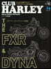 CLUB HARLEY(クラブハ-レ-) 2026年10月號