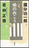 帳の向こう