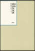 昭和年間 法令全書 31 37