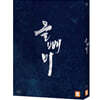 올빼미 (1Disc) : 블루레이