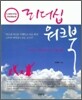 리더십 워크북