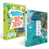 리얼 국내여행 + 1000개 숨은그림찾기 우리나라 여행 찾아도 찾아도 끝판왕 세트