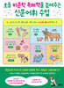 [그래제본소] 초등 비문학 독해력을 높여주는 신문어휘 수업