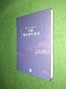 그냥, 청소년이 좋아