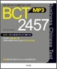 BCT MP3 2457
