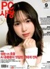 PC사랑 (월간) : 9월 [2026]