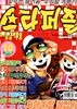 스타퍼즐 (월간) : 10월 [2026]