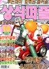 상식퍼즐 (월간) : 10월 [2026]