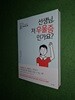 선생님, 저 우울증인가요?