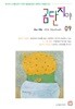 곰단지야 (월간) : 9월 [2026]
