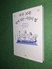 하루 30분 함께 있는 시간의 힘
