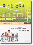 콩, 너는 죽었다