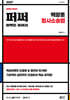 2027 백광훈 퍼펙트 써머리 형사소송법