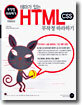 테마가 있는 HTML CSS 무작정 따라하기