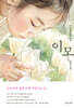 이모