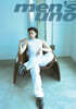 Men's UNO HK 홍콩 2026년 09월 : 걸프 카나웃 (Kanawut Traipipattanapong) 커버