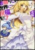 この素晴らしい世界に祝福を!(7)億千万の花嫁