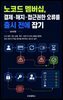 노코드 멤버십, 결제·해지·접근권한 오류를 출시 전에 잡기