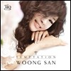 웅산 (WoongSan) 8집 - Temptation [UHQCD]