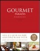 GOURMET PARADIS 구르메 빠라디