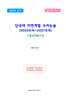 단국대 자연계열 수리논술 (2022모의~2027모의)