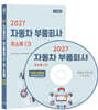 2027 자동차 부품회사 주소록 CD