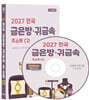 2027 전국 금은방·귀금속 주소록 CD