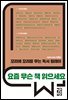 [대여] 요즘 무슨 책 읽으세요