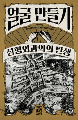 [대여] 얼굴 만들기