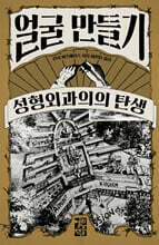 [대여] 얼굴 만들기